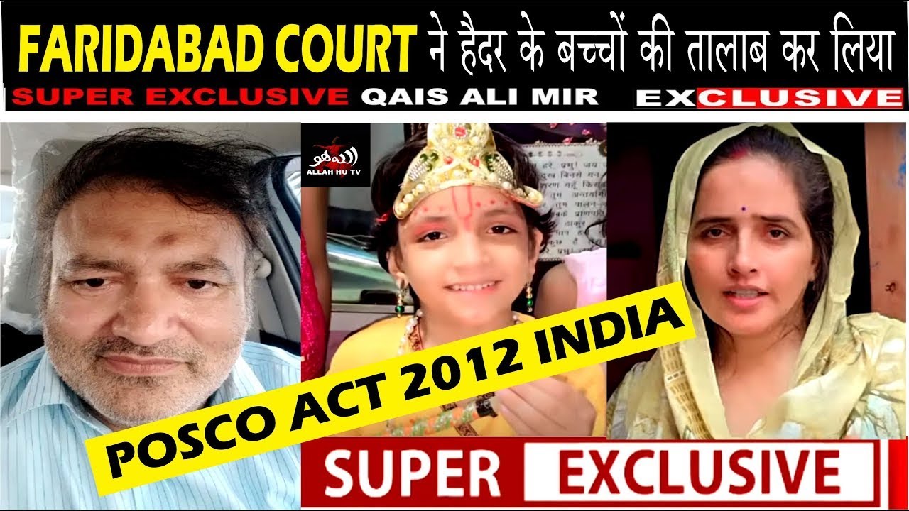 Faridabad Court Update | Seema Sachin 10 | Seema Sachin 367 | Momin Malik Live