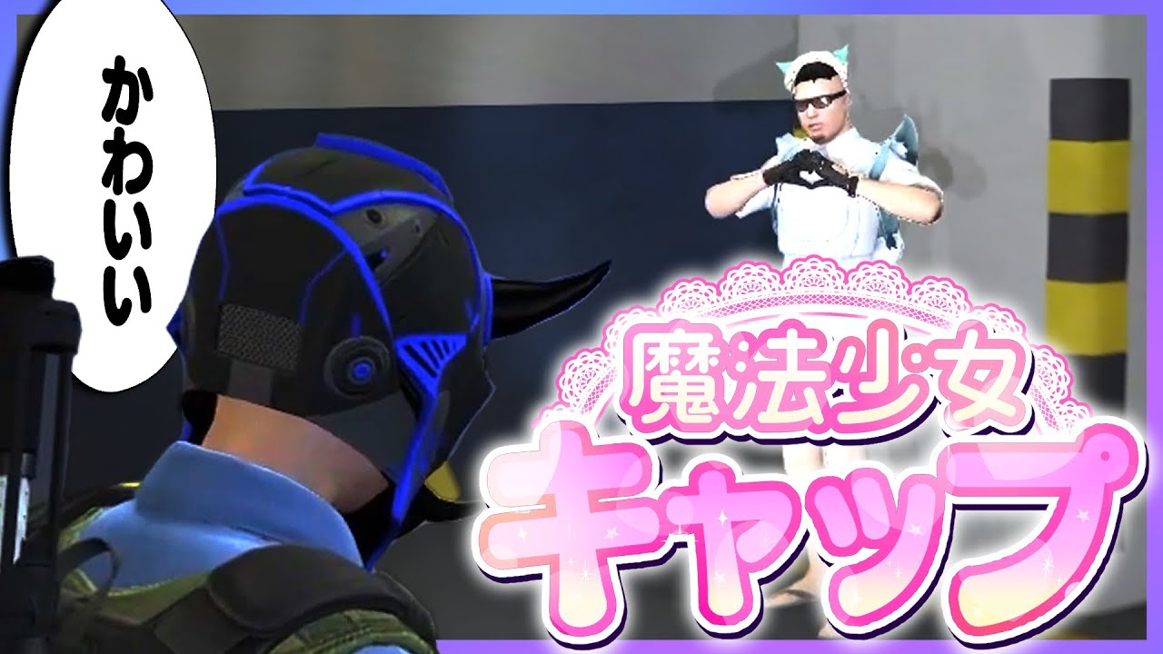 魔法少女カフェ1番くじのA賞がかわいい - GTA5/ストグラ【#らっだぁ切り抜き】