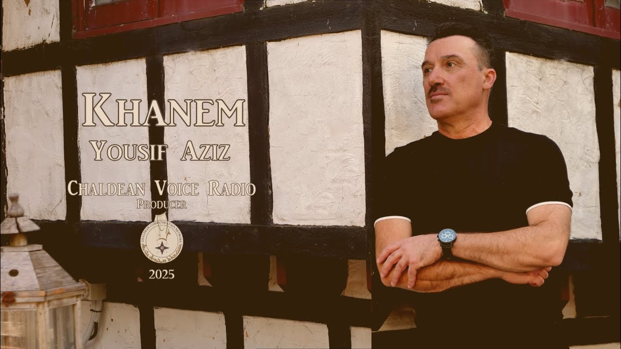 Yousif Aziz - Khanem | Official MusicVideo - 2025 | يوسف عزيز - خانم - بالكلدانية - مترجمة للعربية