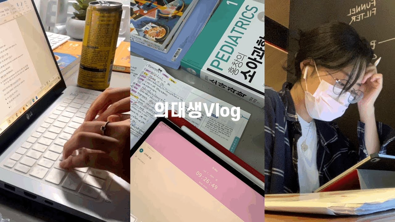 (Eng) 의대생vlog | 의대생 일주일 순공시간은?🔥열품타 써봄, 소아과👧🏻 시험기간