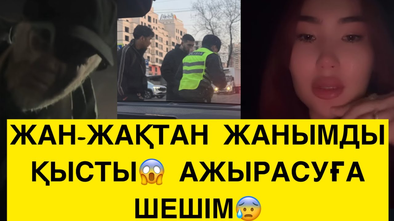 ТЕҢ КӨРМЕЙМІН😰