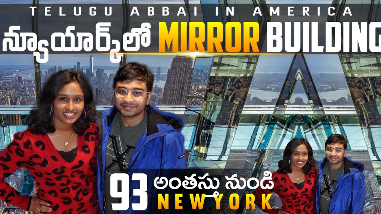 సమ్మిట్ వన్ వాండర్‌బిల్ట్‌ OBSERVATION TOUR 😍 | TELUGU TRAVELLER | USA TELUGU VLOGS