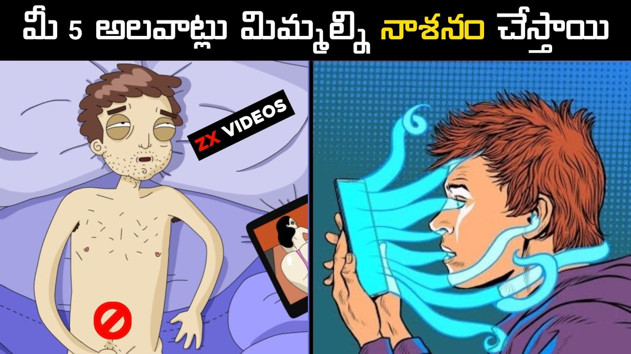 మీ లైఫ్ ని నాశనం చేస్తున్నాయి | Stop This Before it's too Late!