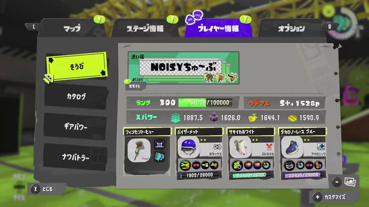 チョイXマッチ！！！Part.2【#スプラトゥーン3】【毎日配信】【#スプラ3】【#スプラ】