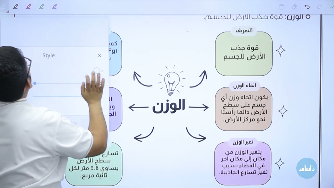 العاشر🔟فيزياء-الحصة الأولى:الوزن وقانون الجذب العام(الكوني)/الفصل الدراسي الثاني💪مع أ. معاذ أبو يحيى
