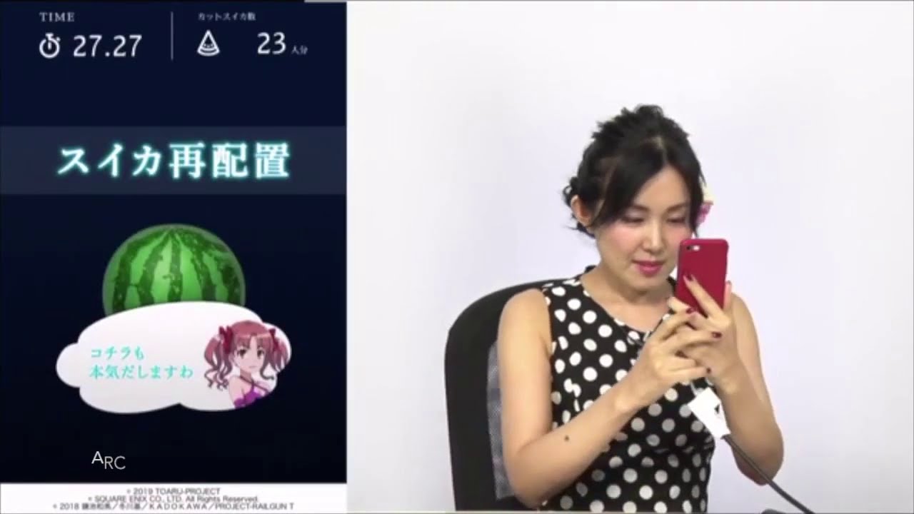 Arai Satomi (新井 里美)  Playing Toaru App Suikawari