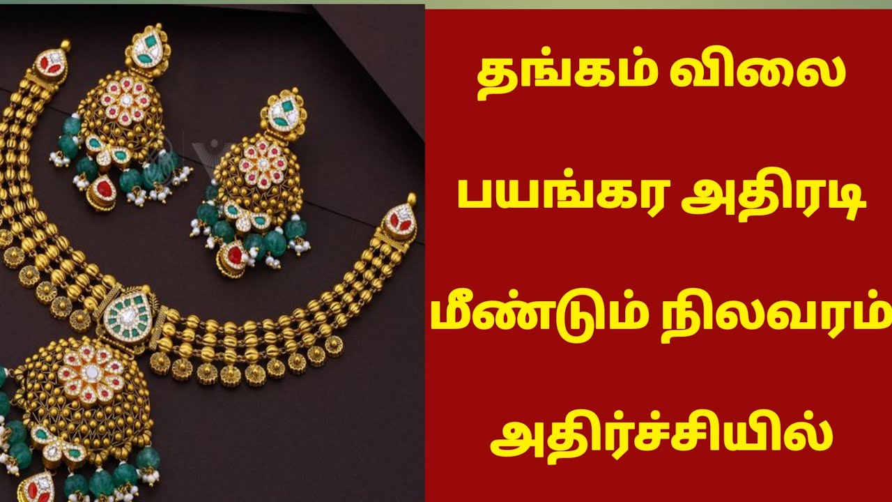 10-04-26|Today gold rate unexpected peak shocking update|todaygoldratetamil|goldprice|Chennai
