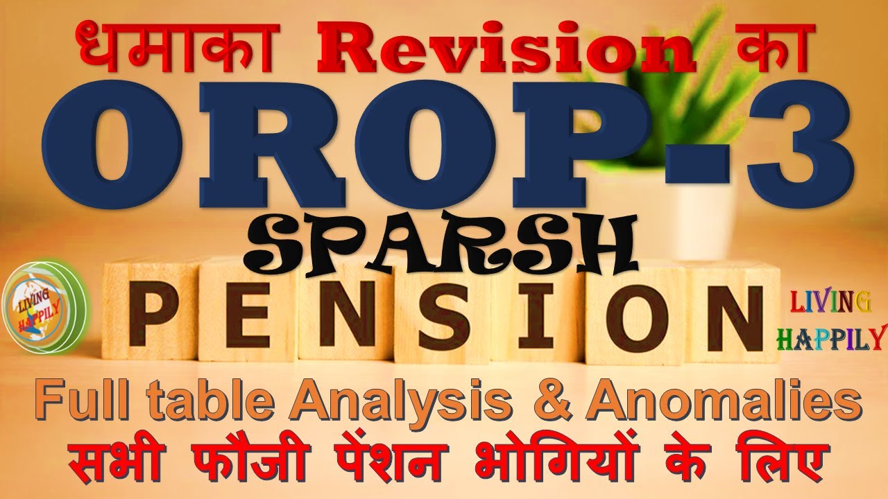 Havildar T7 OROP-3 SPARSH Pension Updates.....