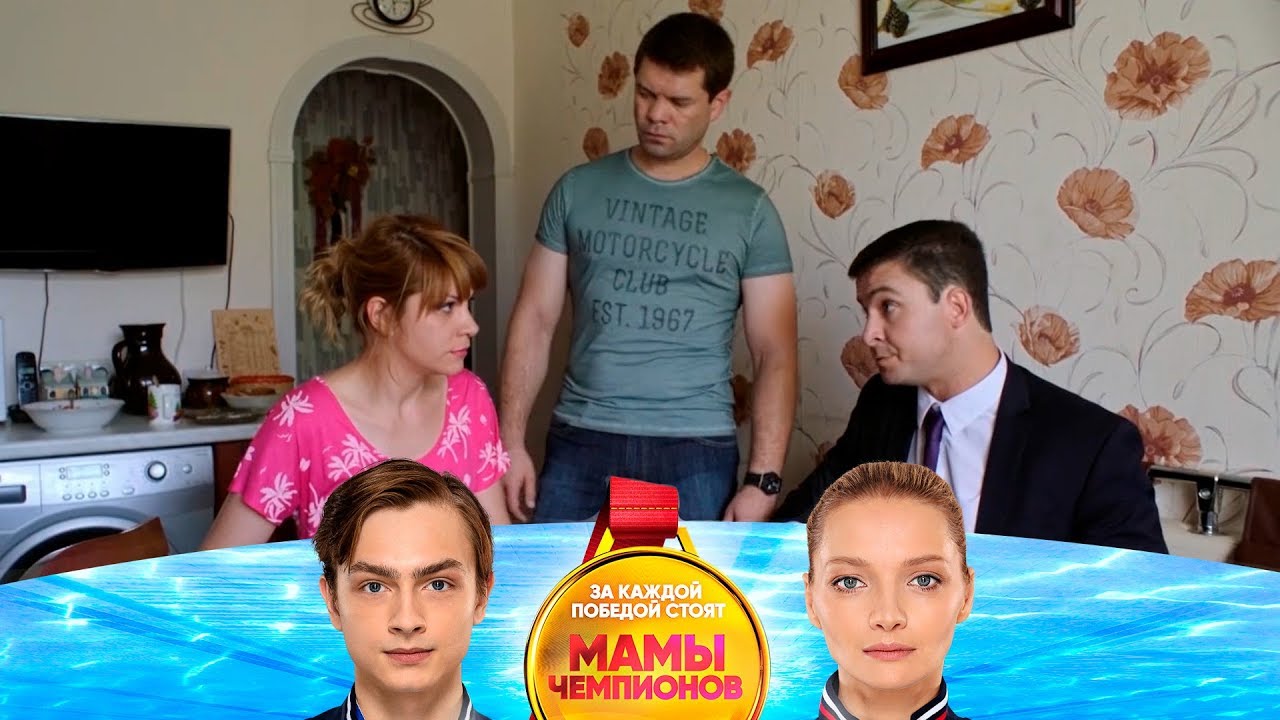 У Марины большие проблемы | Мамы чемпионов