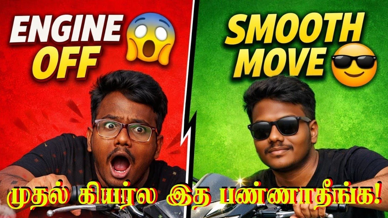 How to Move Bike in First Gear Without Engine Off | Beginner Tips | இனி smooth-ஆ move பண்ணலாம்!