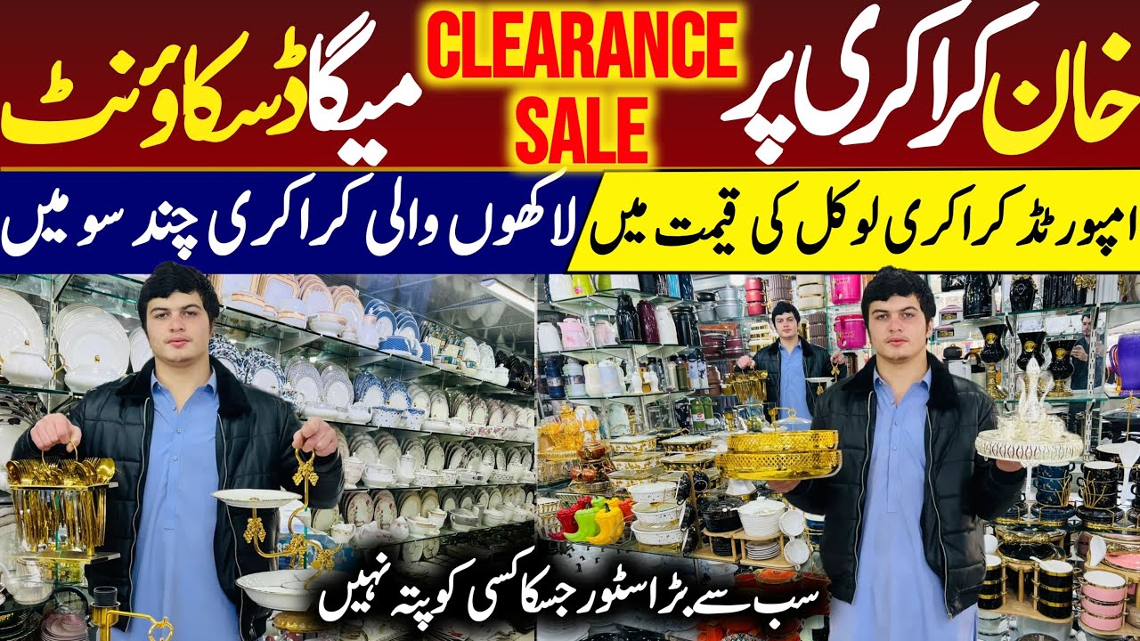Khancrockery #old #dinner set#sail price #orignal imported #product #sail price 