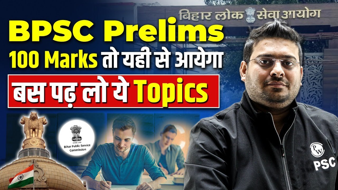 BPSC Aspirants | Most Important Topics for BPSC | Score 100 Plus Marks in BPSC Prelims