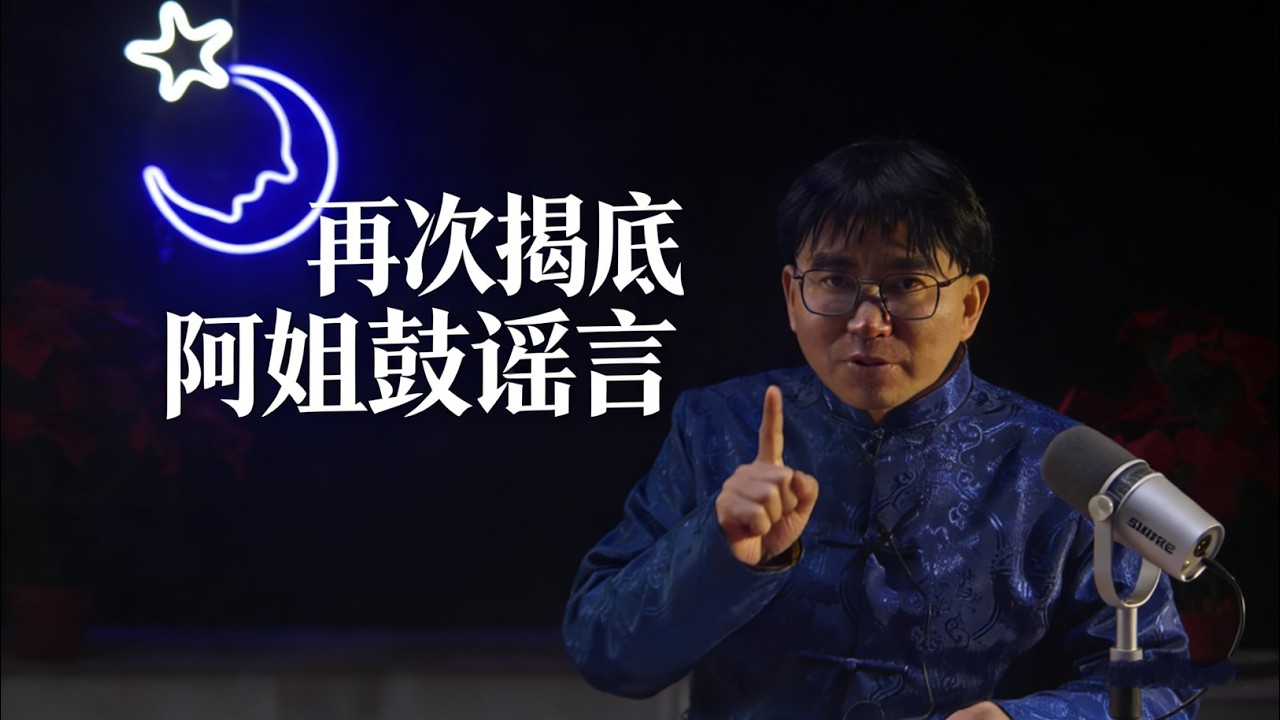 我翻遍史料：藏地到底有没有&ldquo;少女皮鼓&rdquo;？再次揭底&ldquo;阿姐鼓&rdquo;谣言