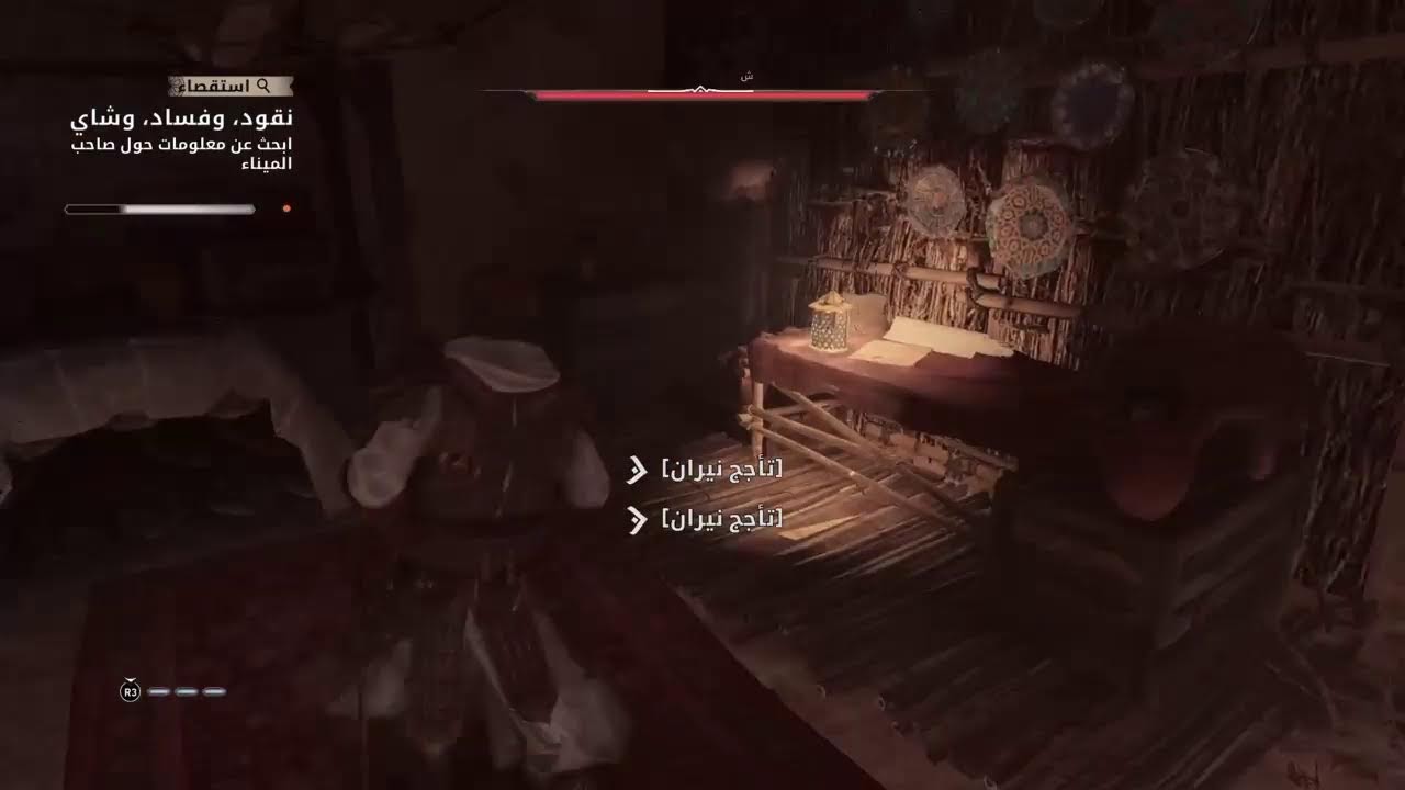 X18 - Assassin's Creed - Mirage | اكس ١٨ - اساسنز كريد - ميراج