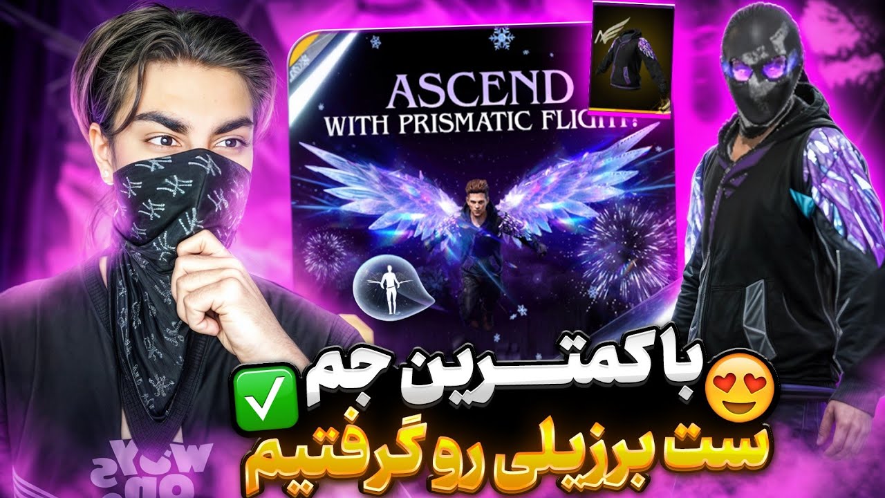 با کمترین جم گردونه برزیلی رو خالی کردم😍❌️ اولین نفر گرفتیمش✅️