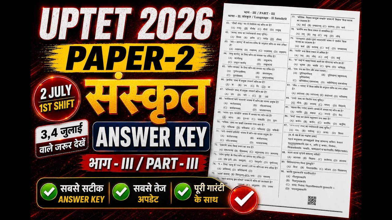 UPTET 2026 Paper-2 Answer Key | संस्कृत (Sanskrit) | 2 July 1st Shift Analysis