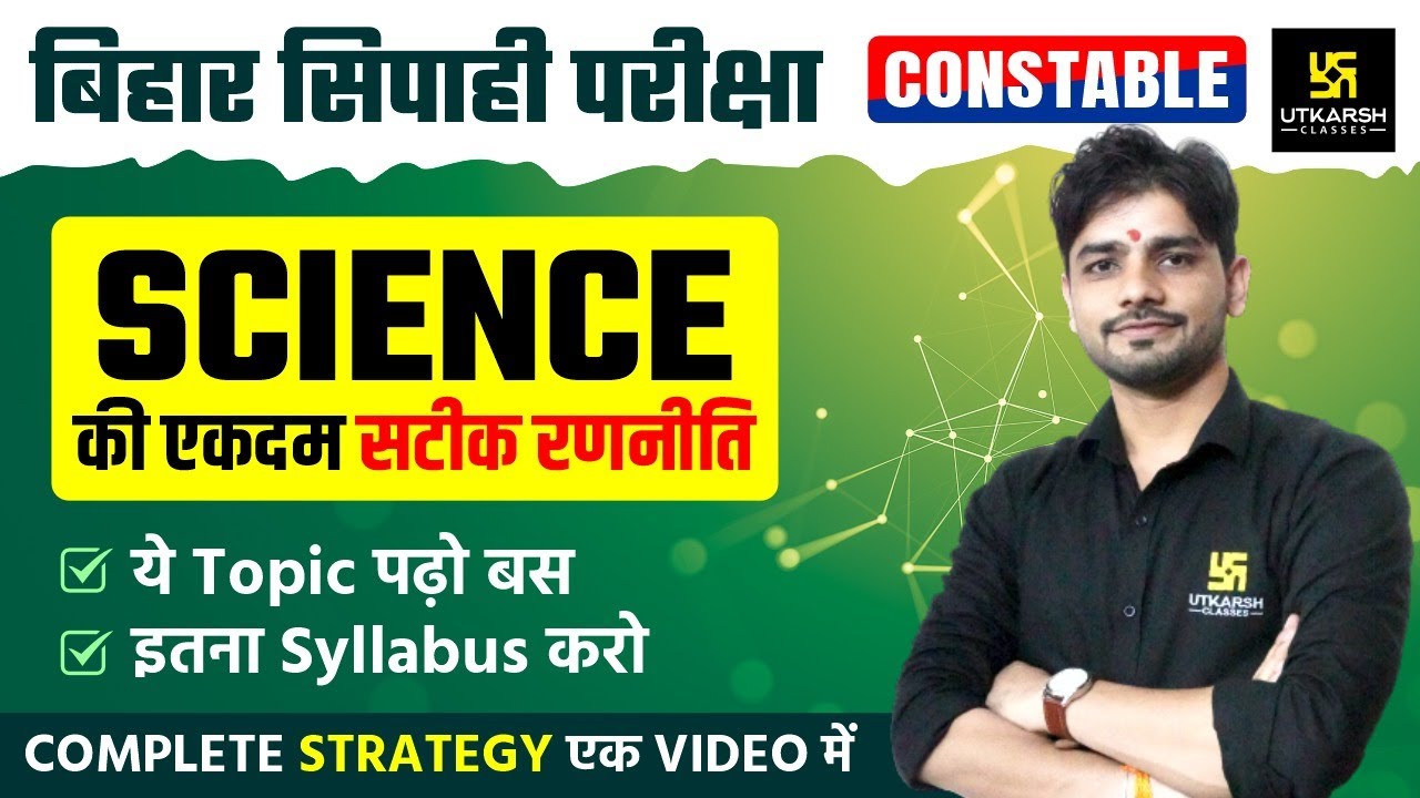 Bihar Police Constable Science Strategy | Important Topics | Bihar Constable Exam 2024