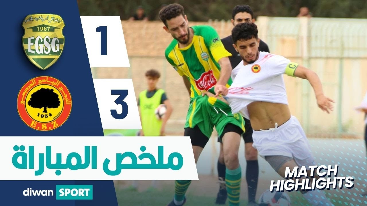 ملخص مباراة  القوافل الرياضية بقفصة و الترجي الرياضي الجرجيسي ‎  EGSG 1-3 ESZ