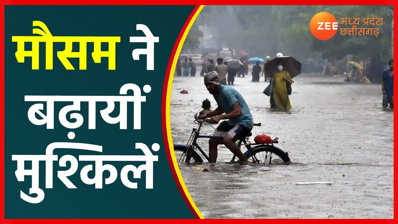 MP-CG Weather Update | Madhya Pradesh-Chhattisgarh में Heavy Rain का Alert | Monsoon | MP Rain Alert