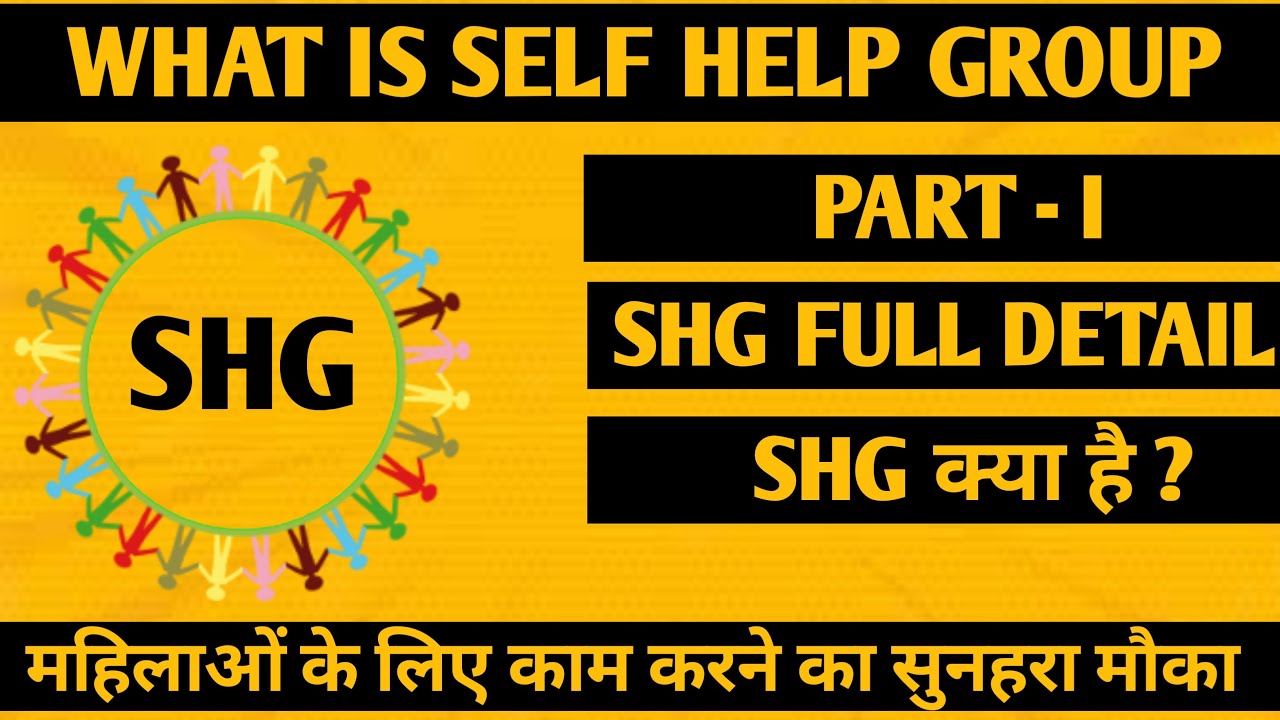 SELF HELP GROUP - What is SHG and its function? SELF-HELP GROUP KYA HAI Tax Lama - PART 1