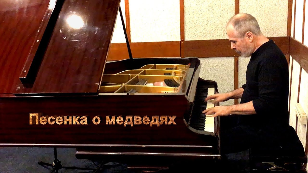 HAIM SHAPIRA (piano) "Песенка о медведях"  Aleksander  Zatsepin