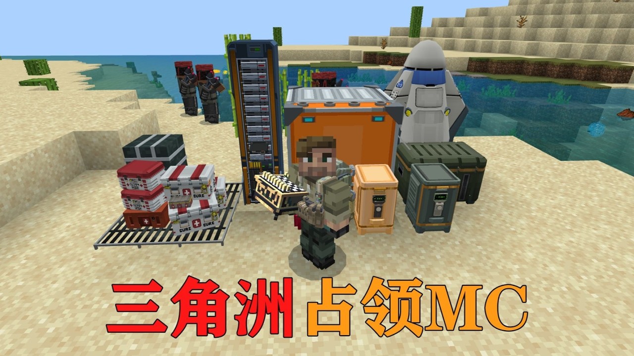 我的世界  在MC里玩三角洲,能否摸出海洋之泪？