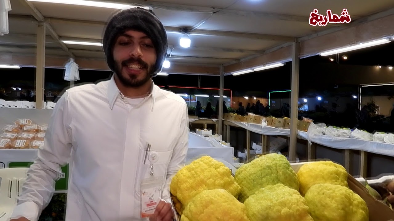 مهرجان الحمضيات الخامس في محافظة الحريق    الجزء الرابع veg