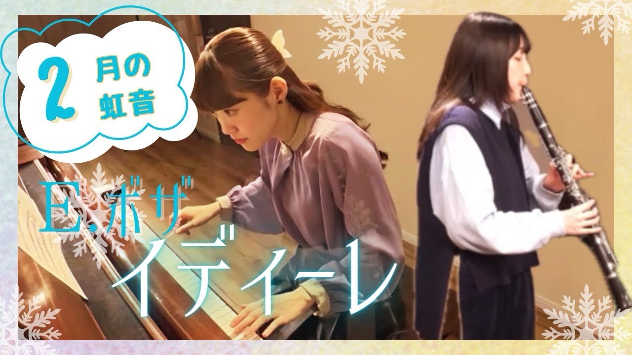 E.ボザ｜イディーレ　E.Bozza｜Idylle
