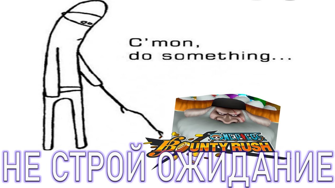 ИТОГИ СТРИМА БАНДАЕВ И МОЁ МНЕНИЕ ПО НОВОМУ ПЕРСУ | ONE PIECE BOUNTY RUSH