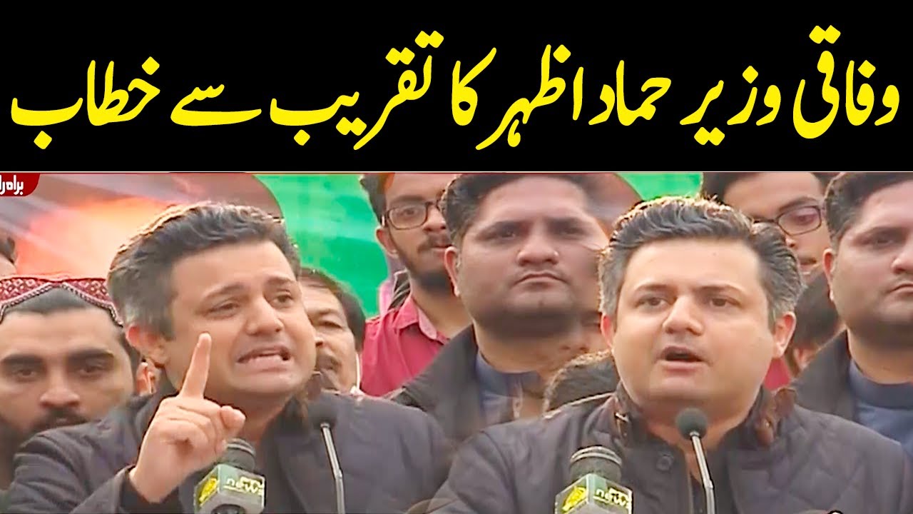 Federal Minister Hammad Azhar Speech Today | GNN