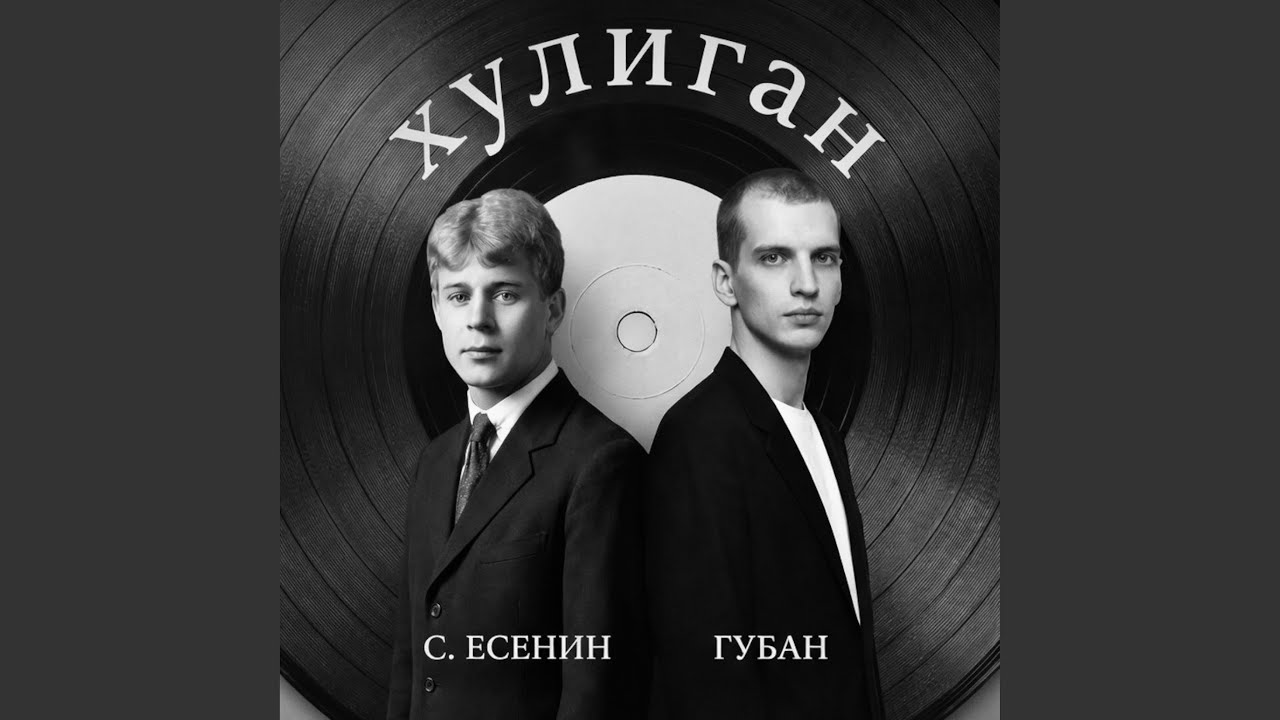 Какая ночь! Я не могу (на стихи С. Есенина)