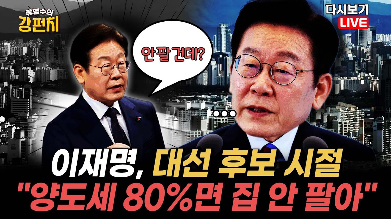 [류병수의 강펀치 Replay] 류병수 