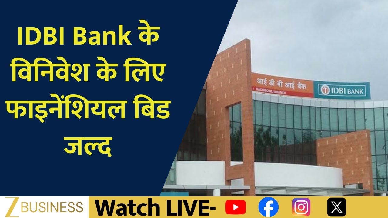 IDBI Bank Disinvestment Update | Financial Bids Coming Soonidbi