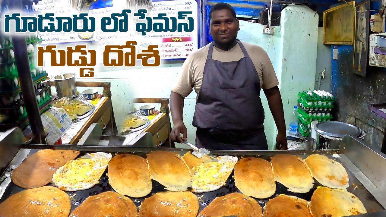 Gudur Famous Bhaskar Egg Dosa | Nellore Street Food | Special Kaju Karam Dosa | Amazing Food Zone