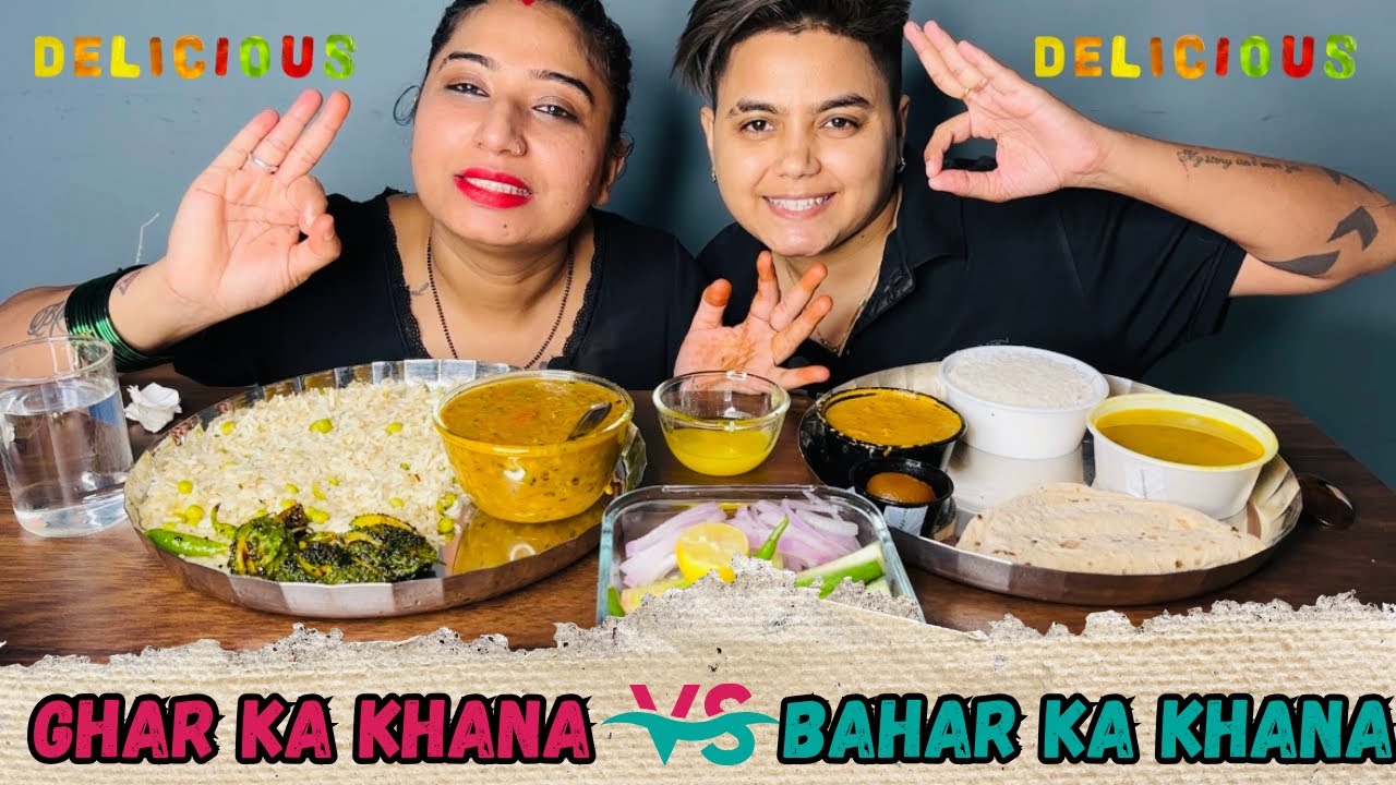 Ghar Ka Khana VS Bahar Ka Khana | ​⁠@YashalsMukbang