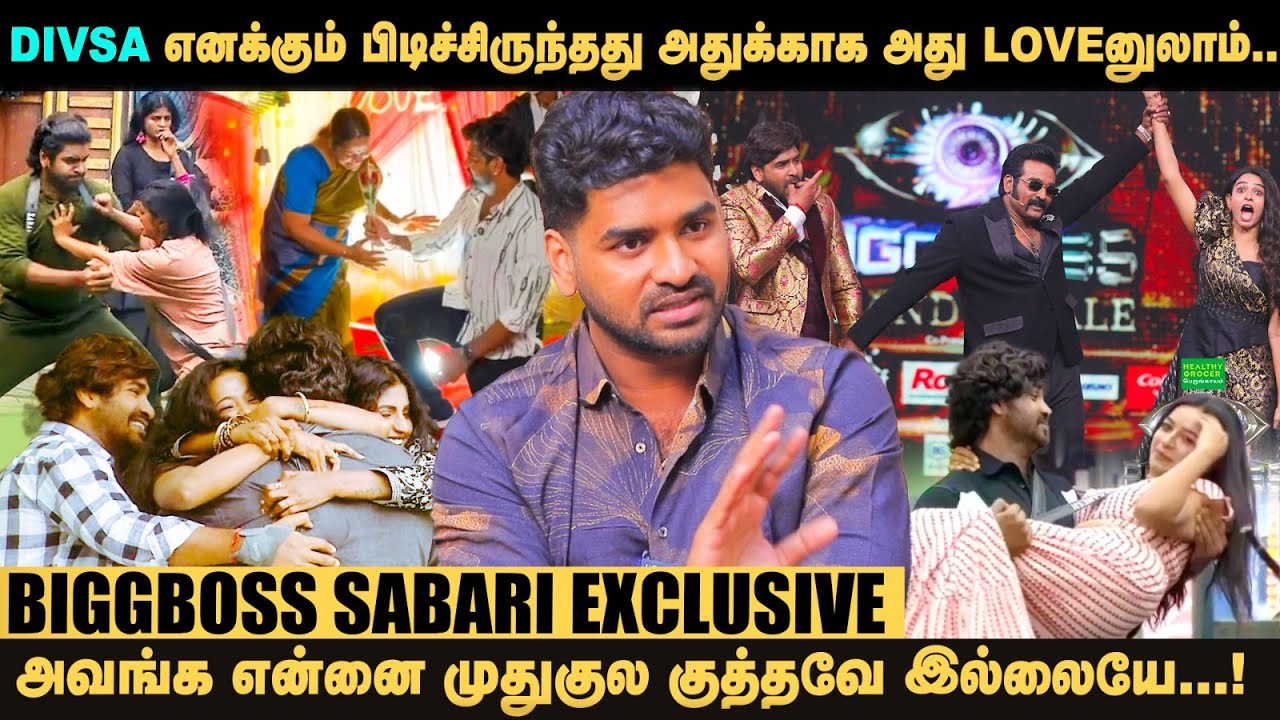 வெளியில வந்த பிறகு ஒரே ஒரு தடவை எனக்கு ஃபோன் பண்ணாங்க அதுவும்! - Biggboss Sabari | Biggboss Tamil 9