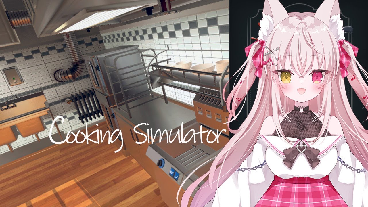 綺麗に作るぞー！！Cooking　Simulator