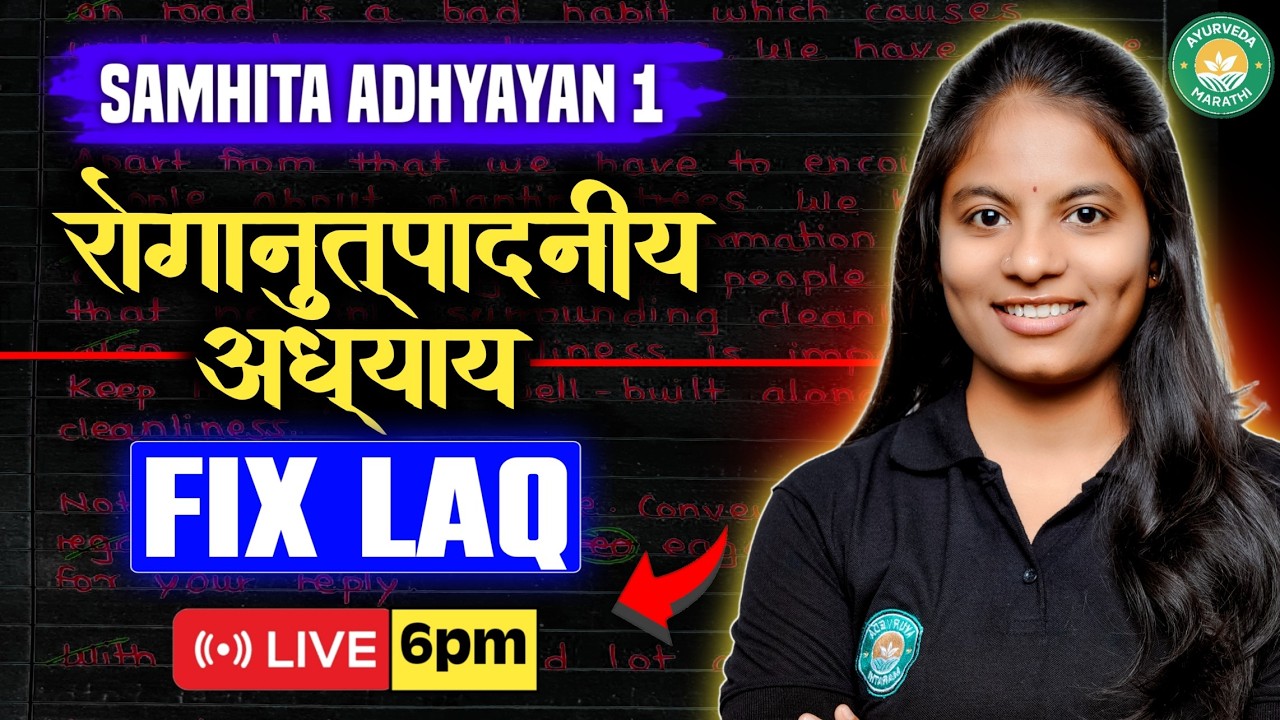 AYURVEDA MARATHI LIVE
