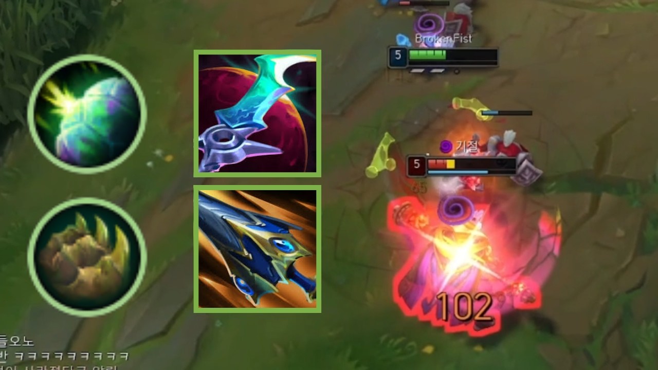 라인전 몰빵 빌드