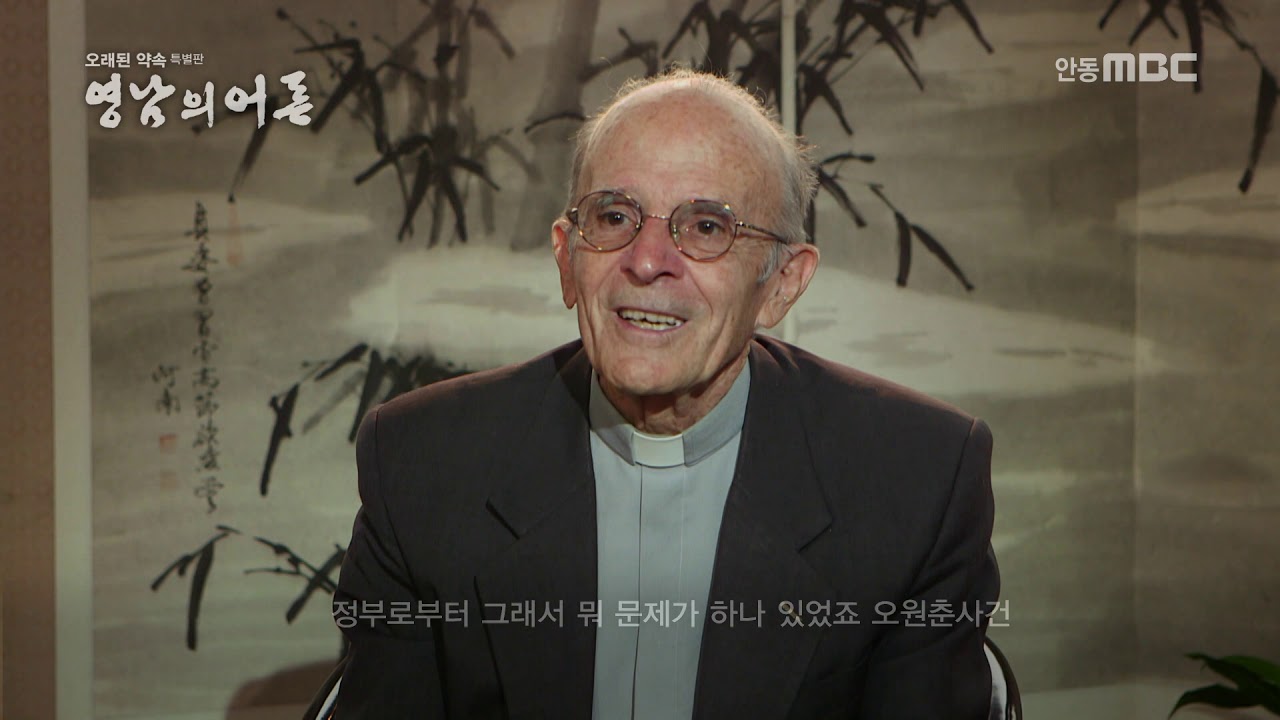 오래된 약속 특별판 영남의 어른 159편 두봉 주교