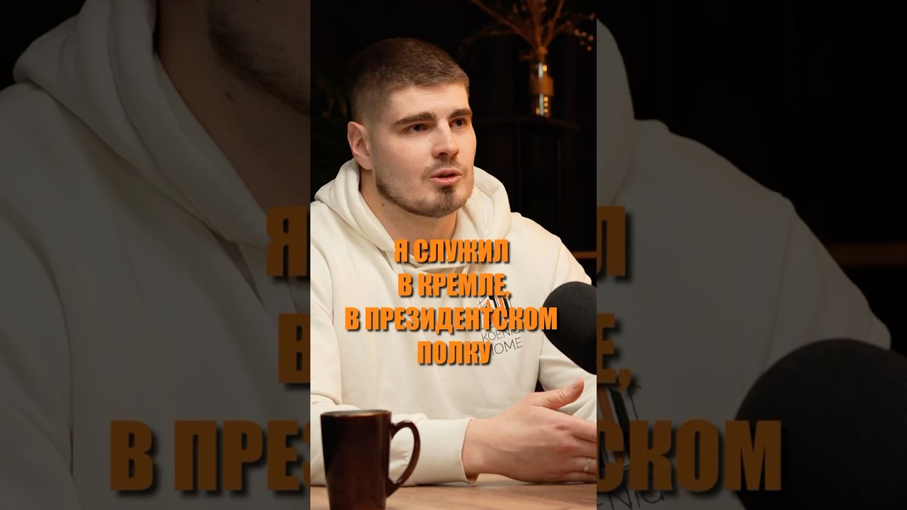 Президентский полк. Девиз.  И как стоят в почетном карауле? @KoenigHome Полное видео в прикрепе