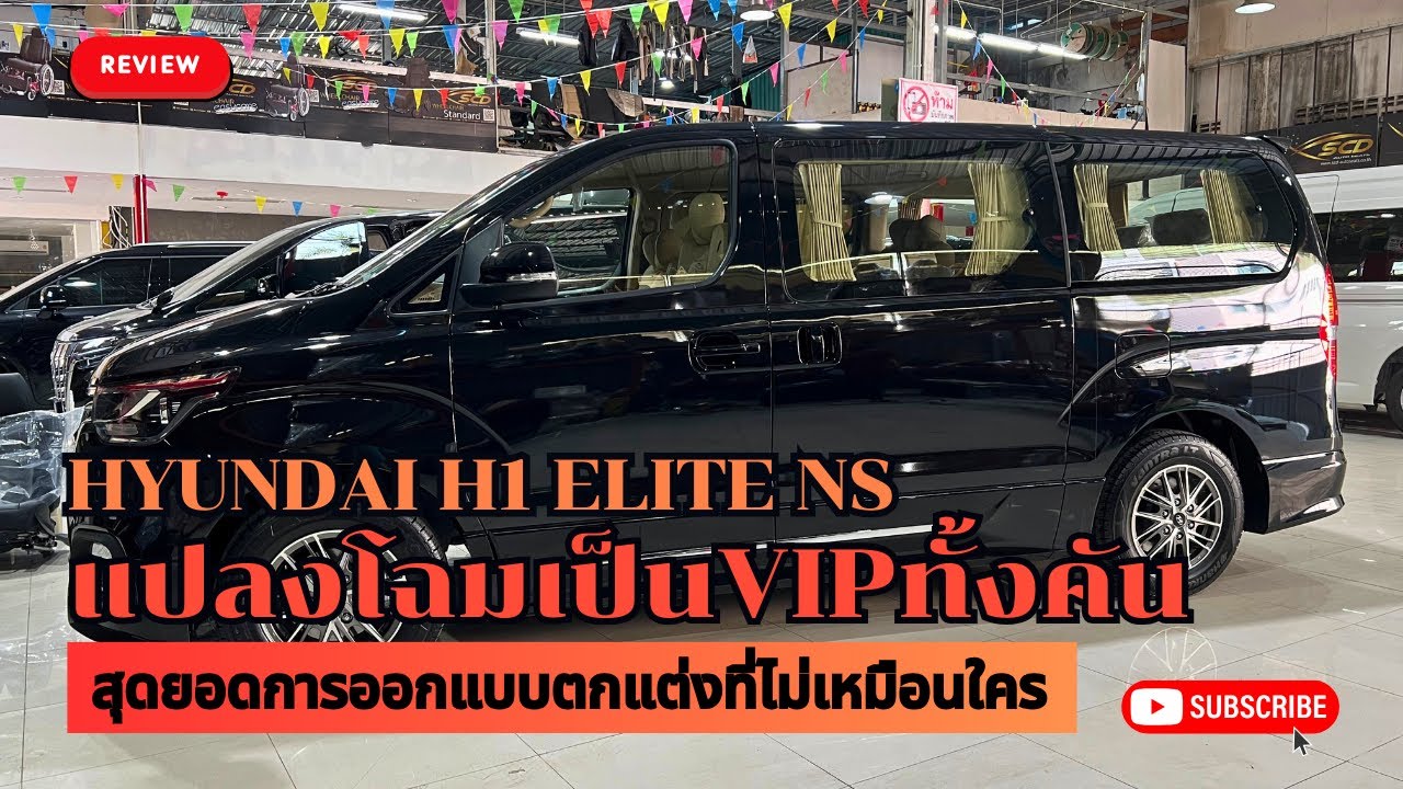 #รีวิว hyundai h1 elite ns ติดตั้งเบาะvip,ประตูไฟฟ้า3บาน ตรงรุ่น 081-9196359 #ฉ่ำ @scdautoseats