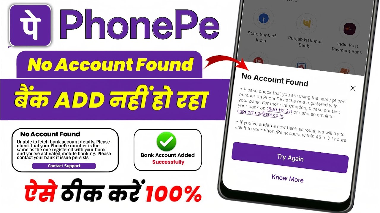 Phonepe No Account Found Problem Solved ! Phone pe me bank account add nahi ho raha hai-thik kare |