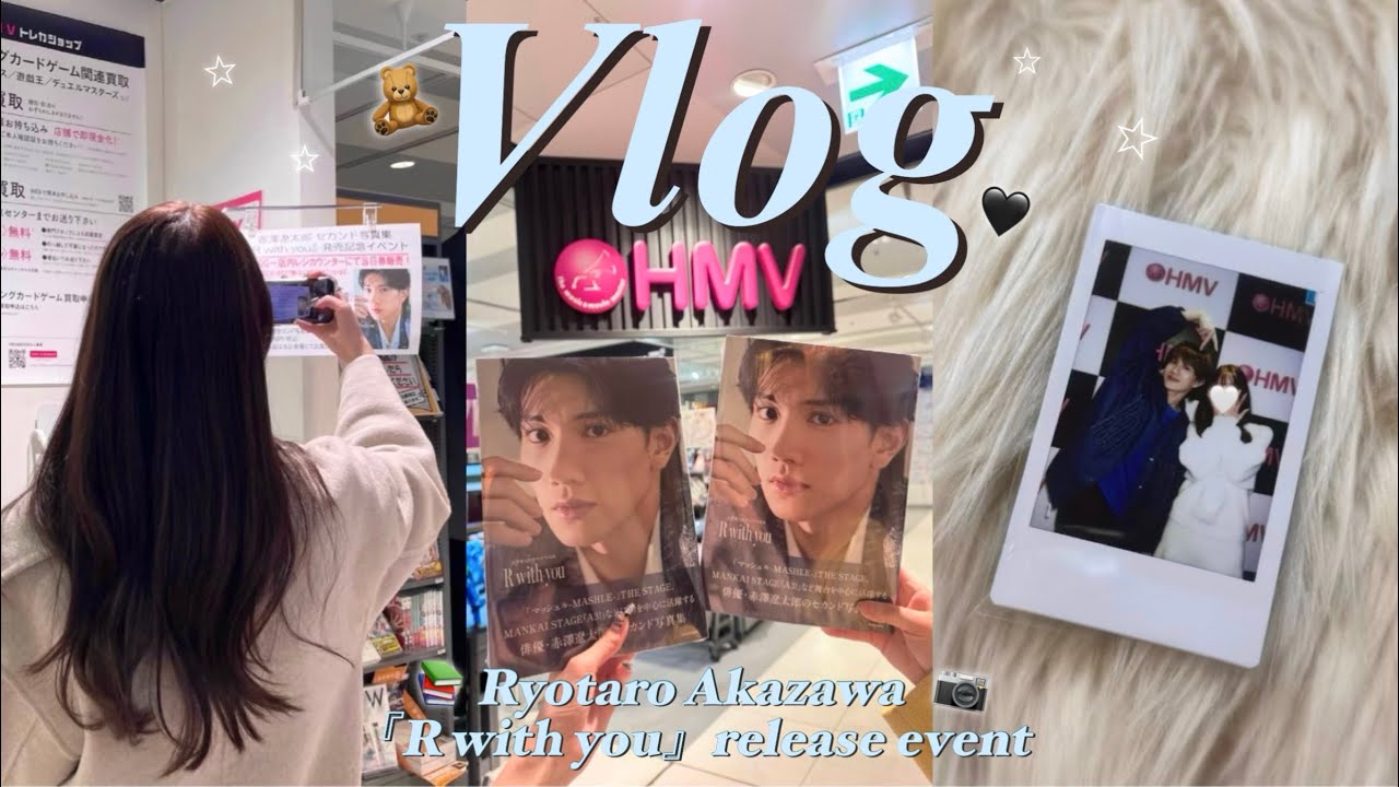 【Vlog】赤澤遼太郎2nd写真集R with you 発売記念イベント📚⭐️┊お渡し会┊2.5次元俳優┊