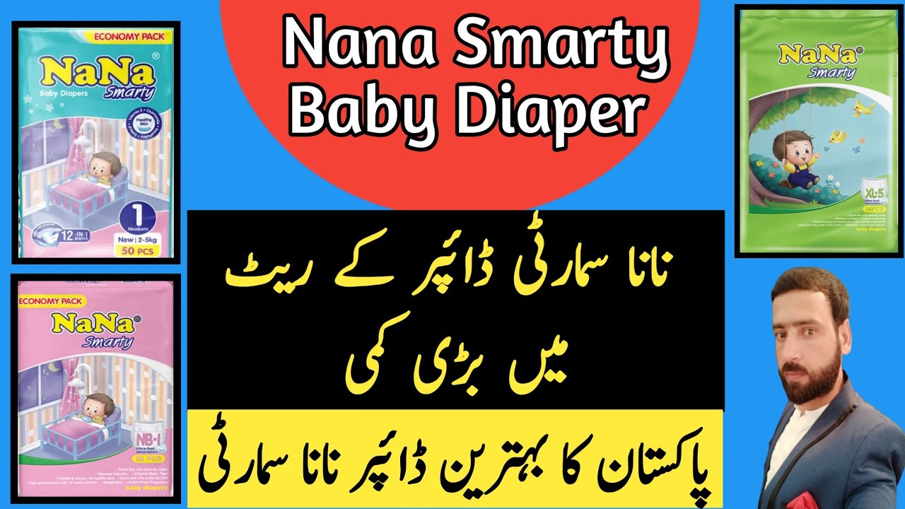 Nana Smarty Diaper | Best quality diaper in Pakistan | Nana Smarty diaper ka New Rate | Baby Diaper