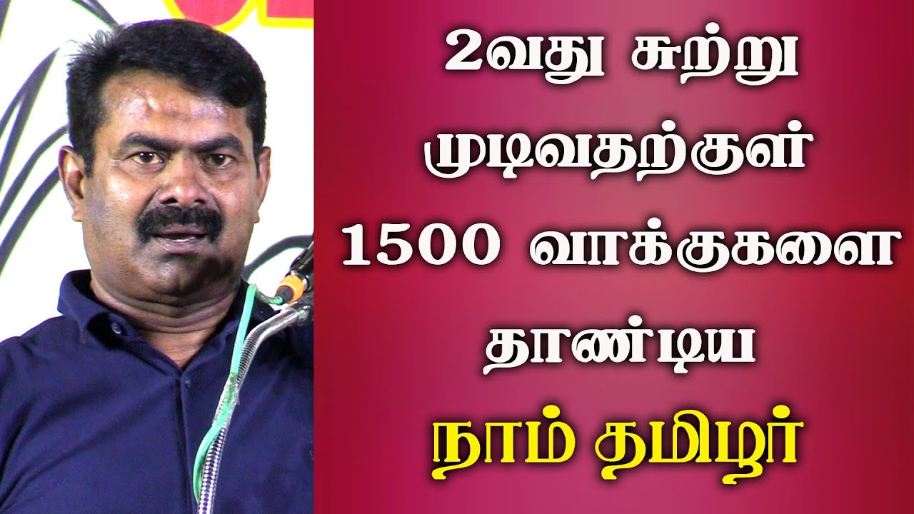 Erode by election result naam tamilar ntk votes congress admk seeman