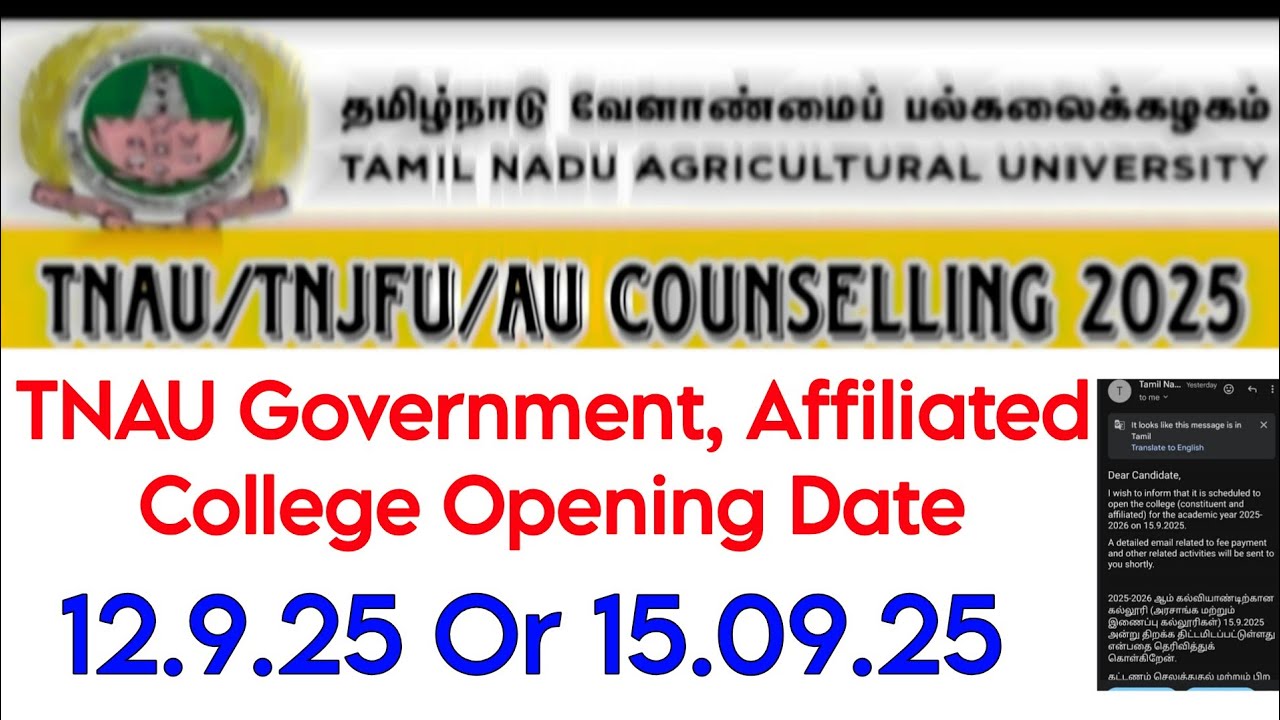 TNAU College Opening Dates For Government Constituent And Affiliated Colleges 👍