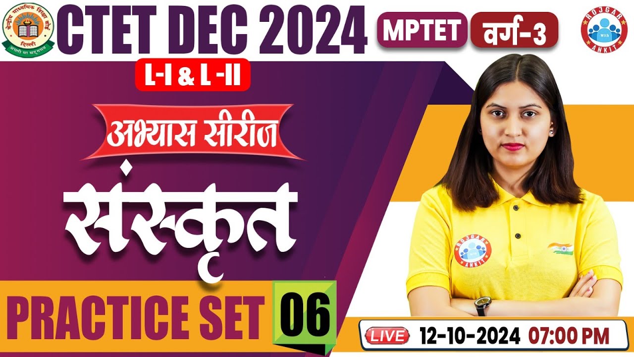 CTET Sanskrit Classes 2024 | MPTET Varg 3 Sanskrit PYQ | CTET Sanskrit Practice Set #6 By Varsha Mam