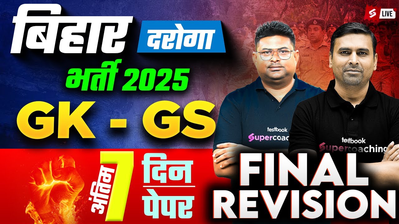 Bihar Daroga GK GS Marathon Class | Bihar Daroga (SI) 2025 GK GS Expected Paper | Bihar Testbook
