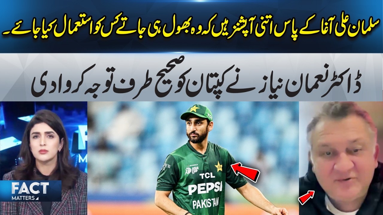 Salman Ali Agha Has Too Many Options | Dr. Nauman Niaz Sets the Captain Straight | Fact Matters
